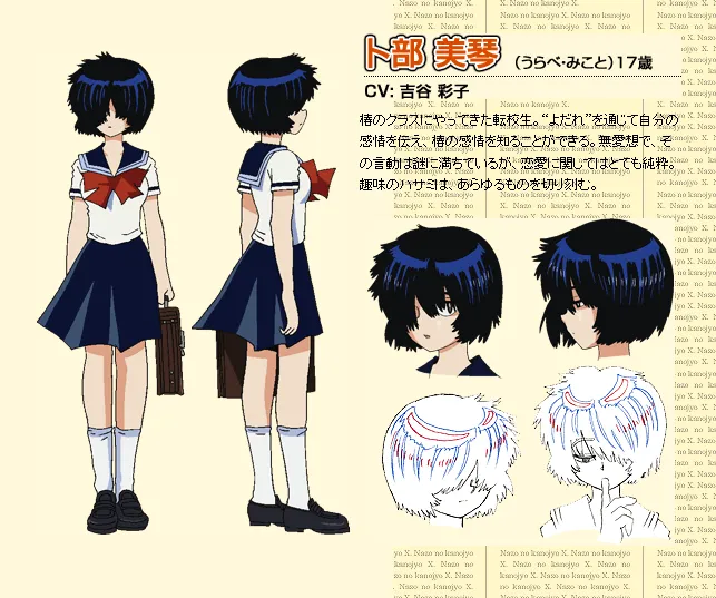 Mysterious Girlfriend X chương 11 - trang 3