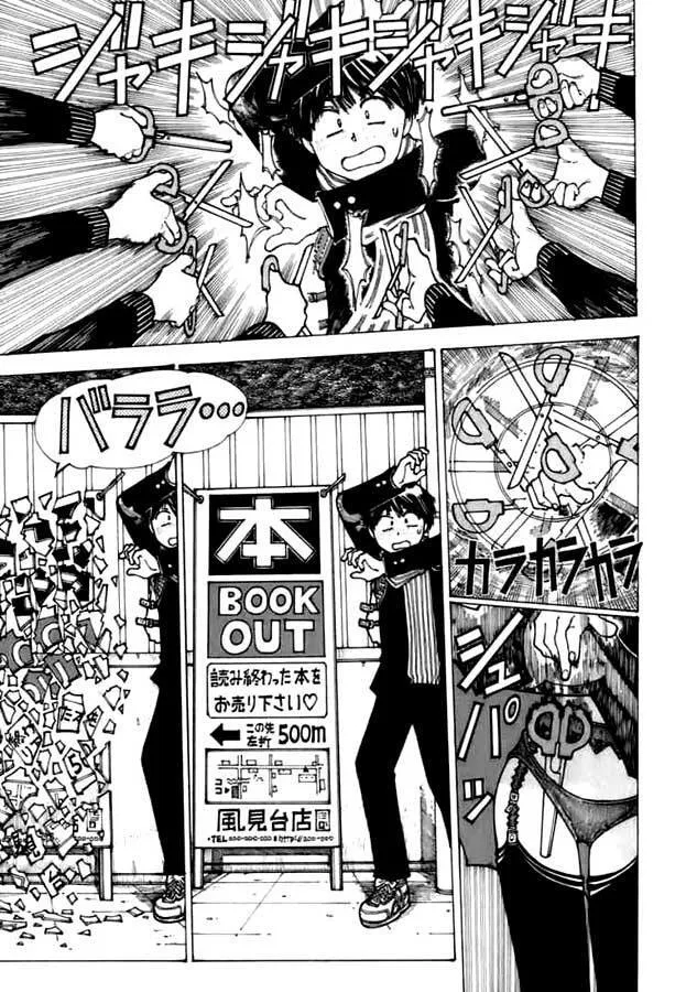 Mysterious Girlfriend X chương 11 - trang 16
