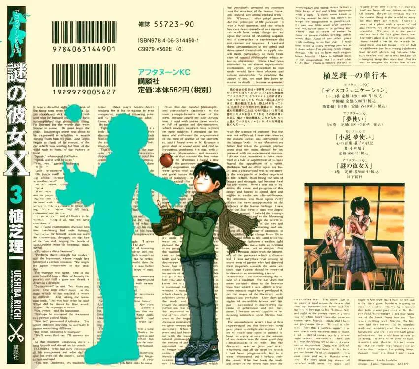 Mysterious Girlfriend X chương 13 - trang 5
