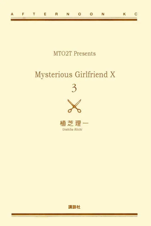 Mysterious Girlfriend X chương 13 - trang 7