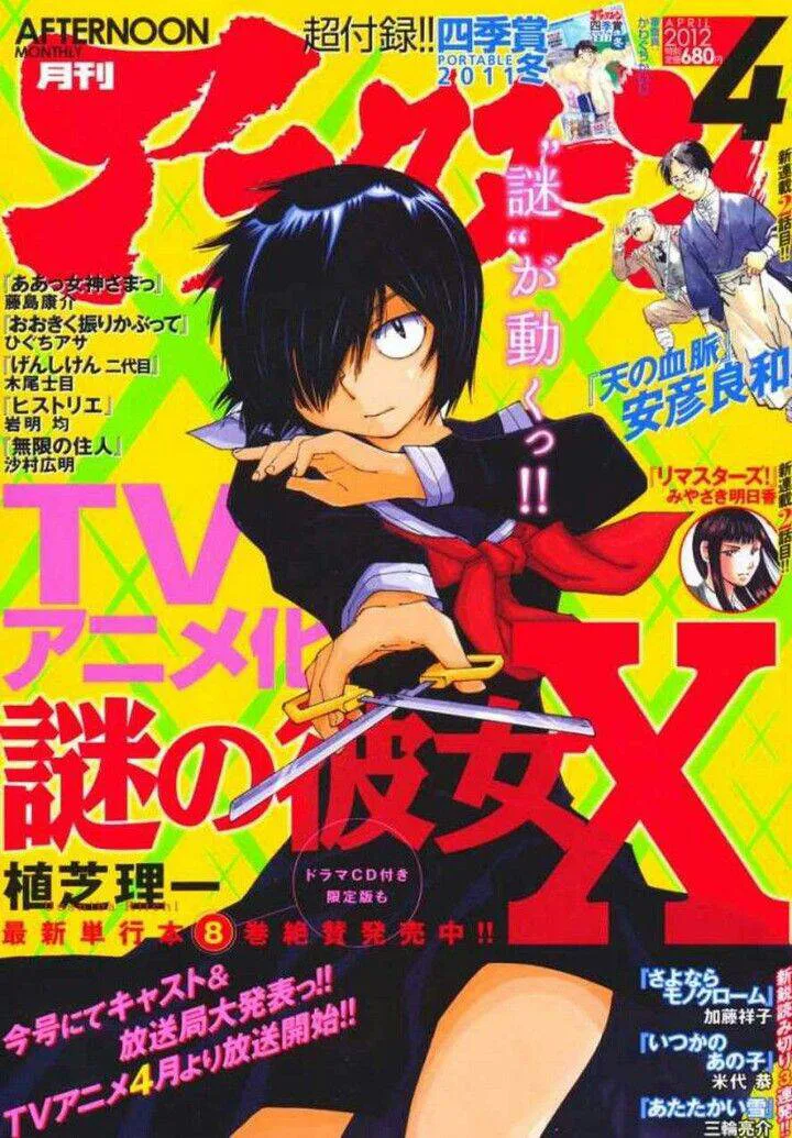Mysterious Girlfriend X chương 20 - trang 3