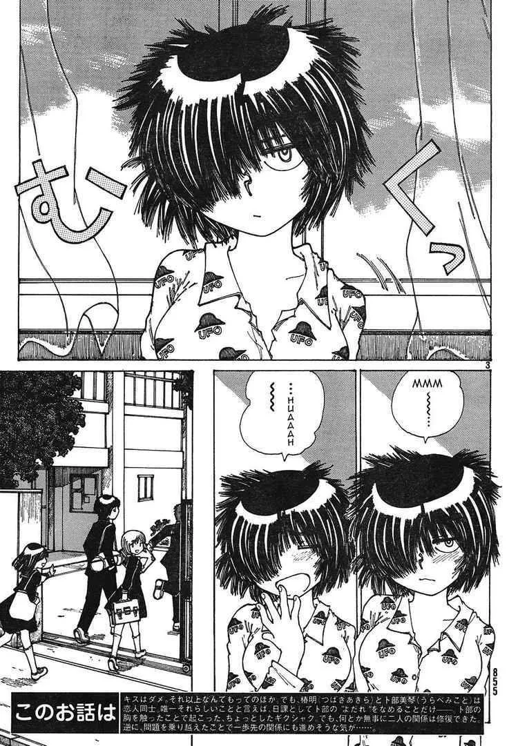 Mysterious Girlfriend X chương 23 - trang 6