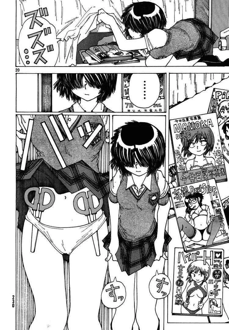 Mysterious Girlfriend X chương 26 - trang 24