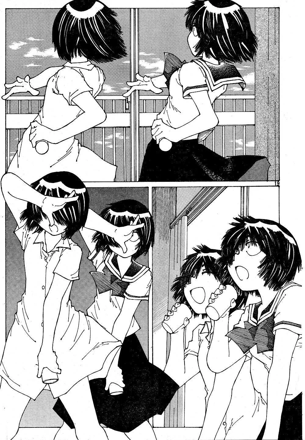 Mysterious Girlfriend X chương 39 - trang 22