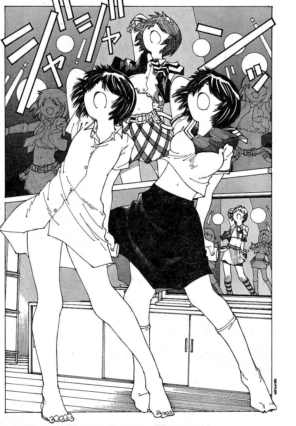 Mysterious Girlfriend X chương 39 - trang 24