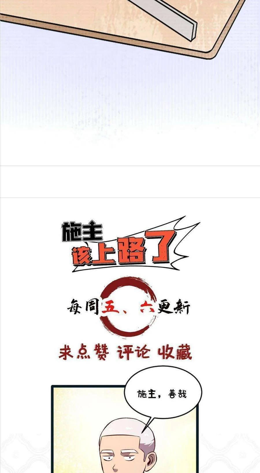 Thí Chủ, Lên Đường Thôi! chương 45 - trang 38