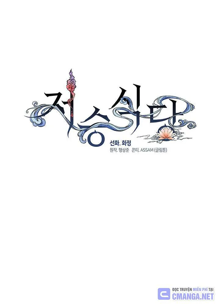 Nhà Hàng Thế Giới Ngầm chương 12 - trang 22