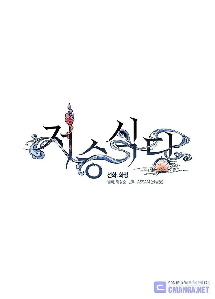 Nhà Hàng Thế Giới Ngầm chương 14 - trang 46