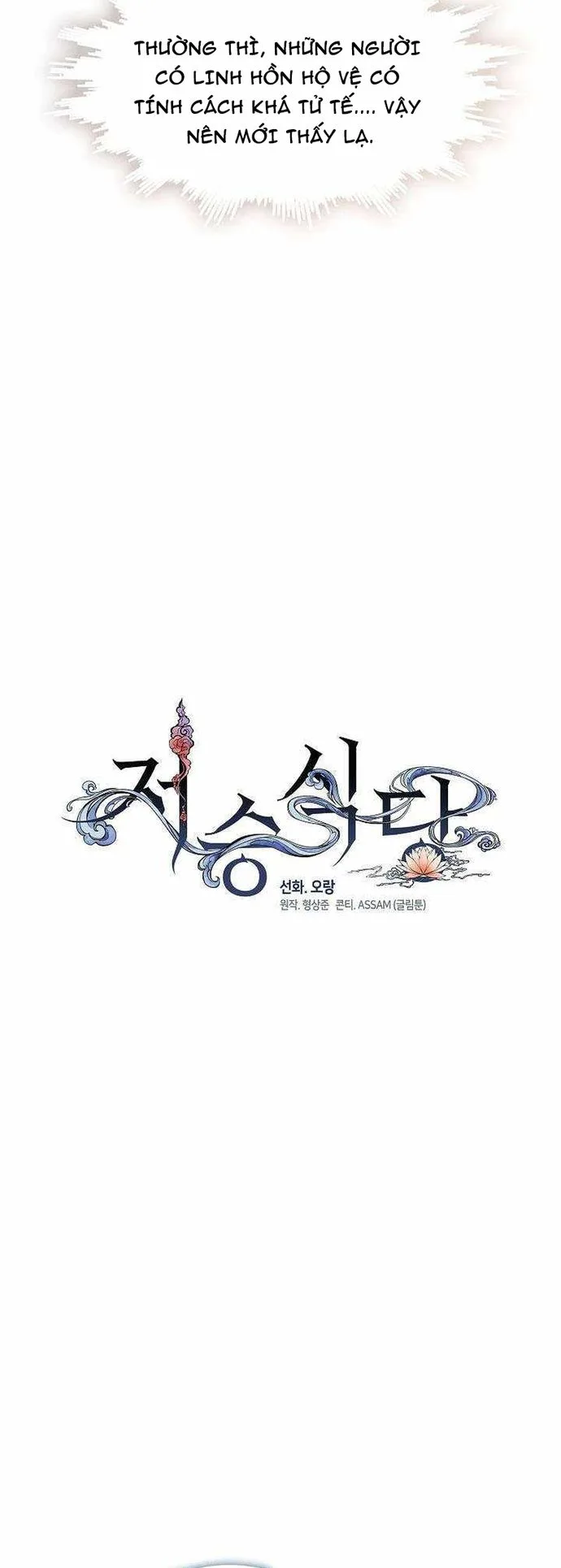 Nhà Hàng Thế Giới Ngầm chương 103 - trang 16