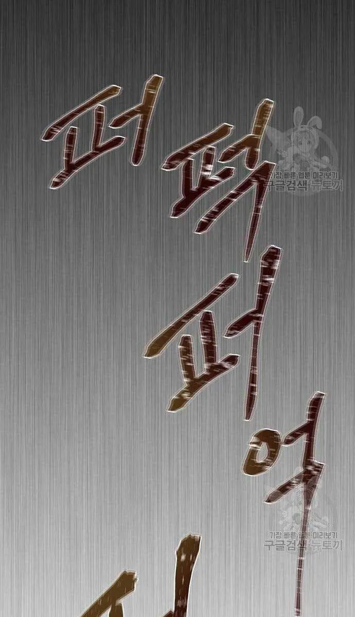 Chuộc Lỗi chương 10 - trang 37