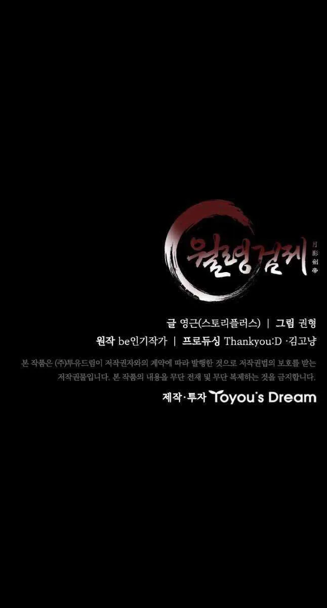 Kiếm Đế Nguyệt Linh chương 43 - trang 92