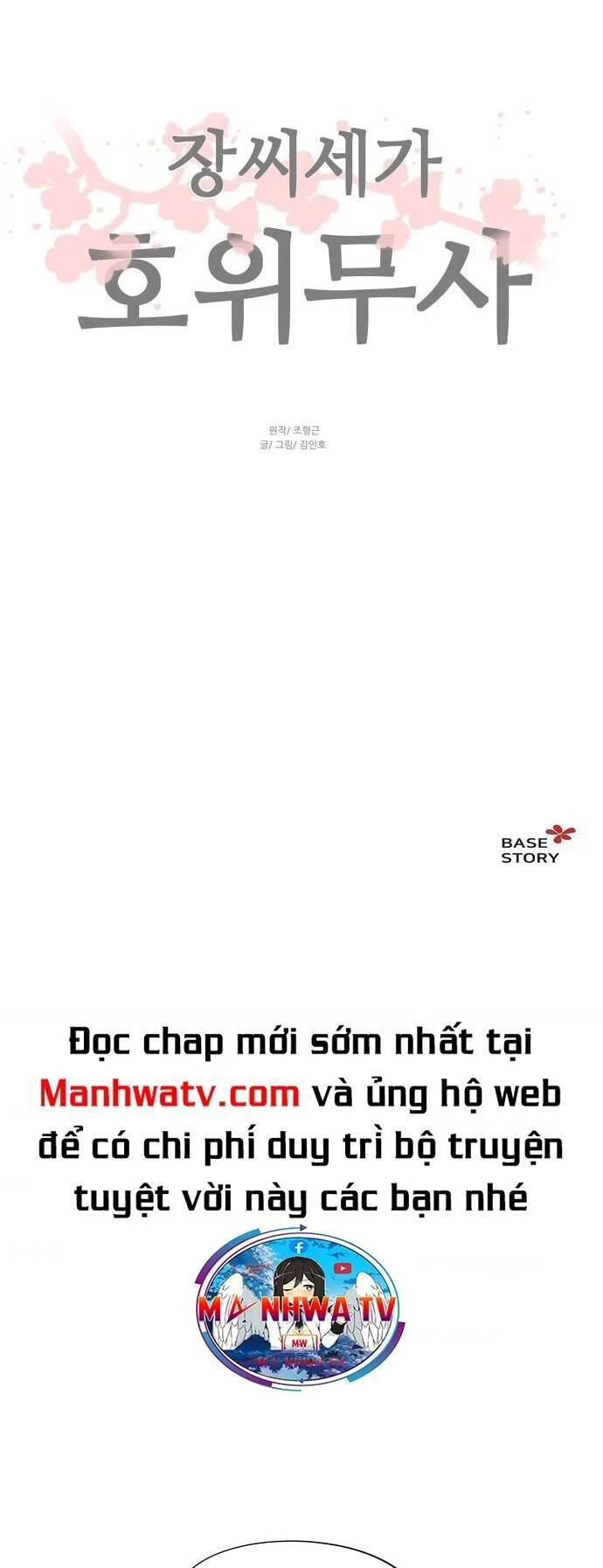 Hộ Vệ chương 63 - trang 29