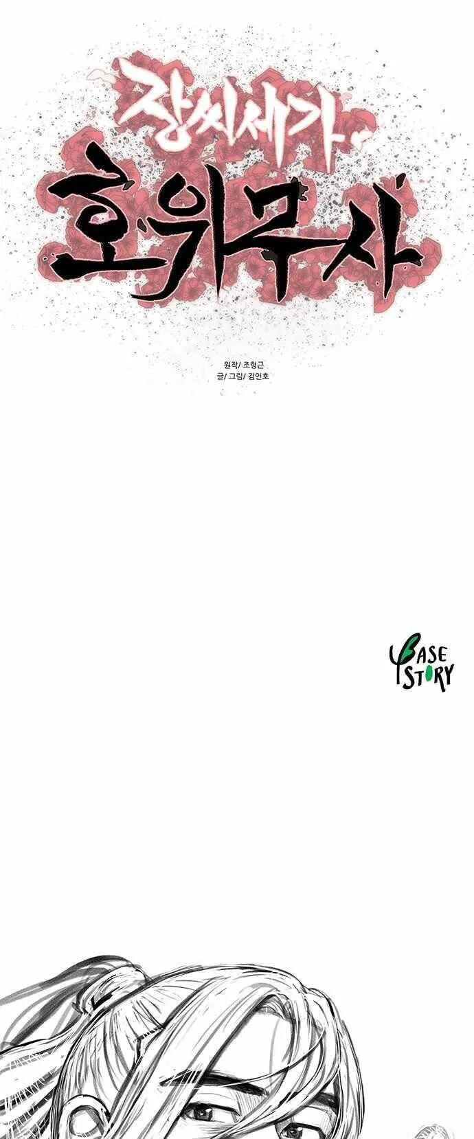 Hộ Vệ chương 83 - trang 40