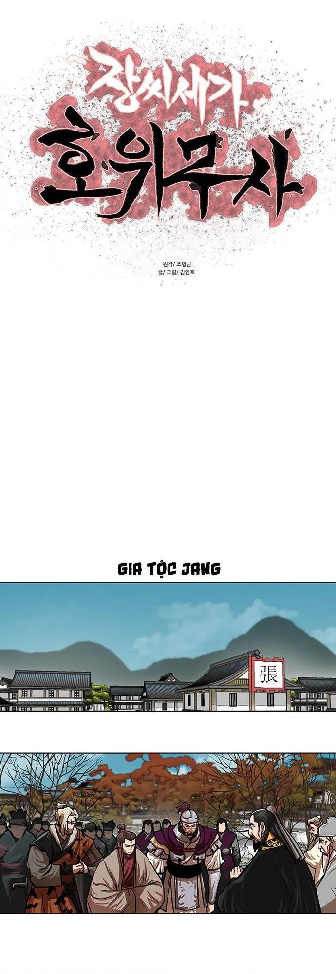 Hộ Vệ chương 111 - trang 5