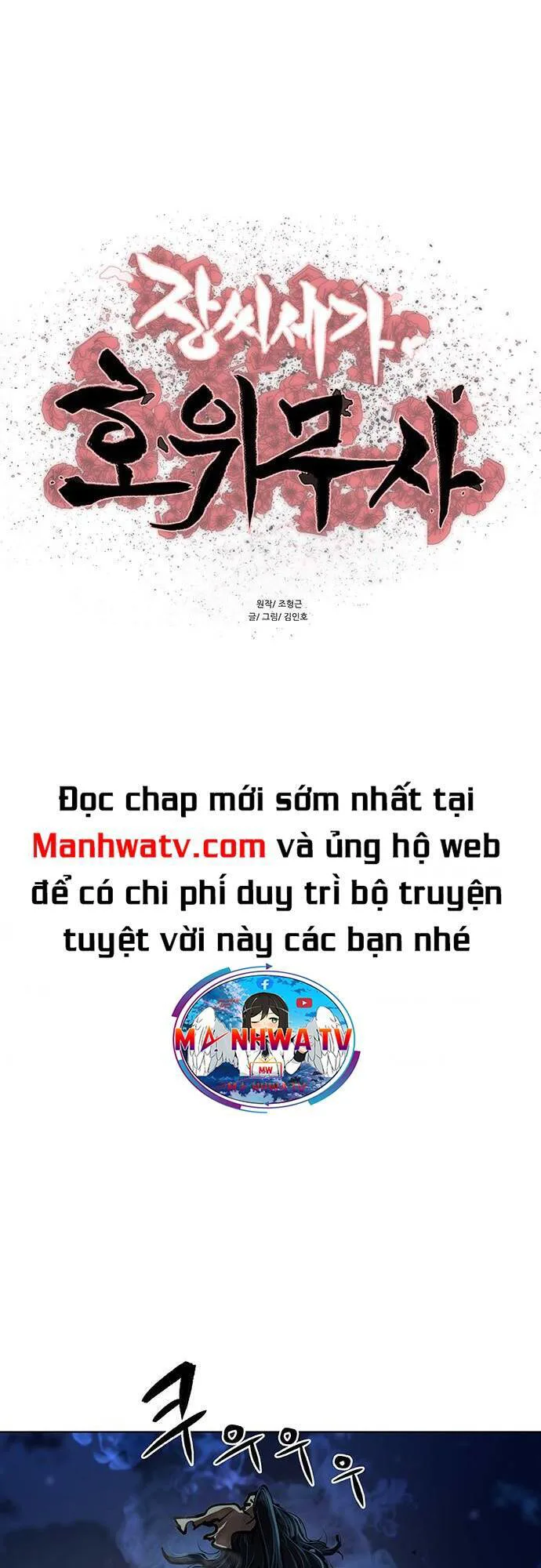 Hộ Vệ chương 116 - trang 1
