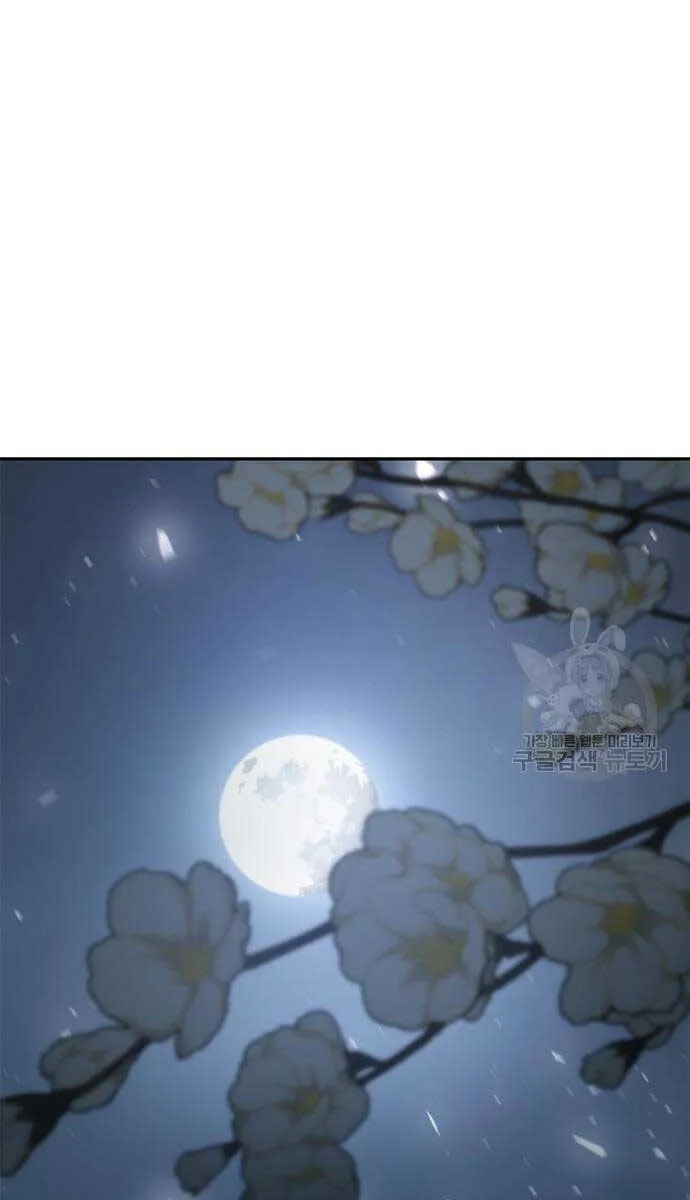 Ma Đạo Chuyển Sinh Ký chương 26 - trang 1