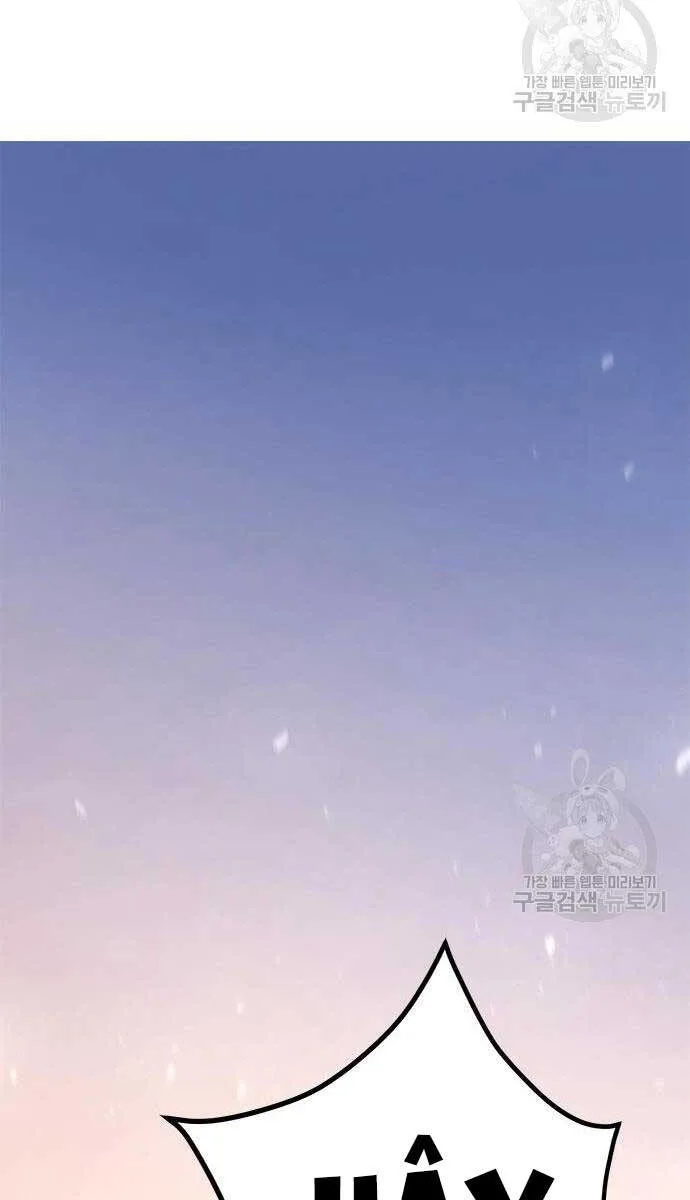 Ma Đạo Chuyển Sinh Ký chương 26 - trang 59