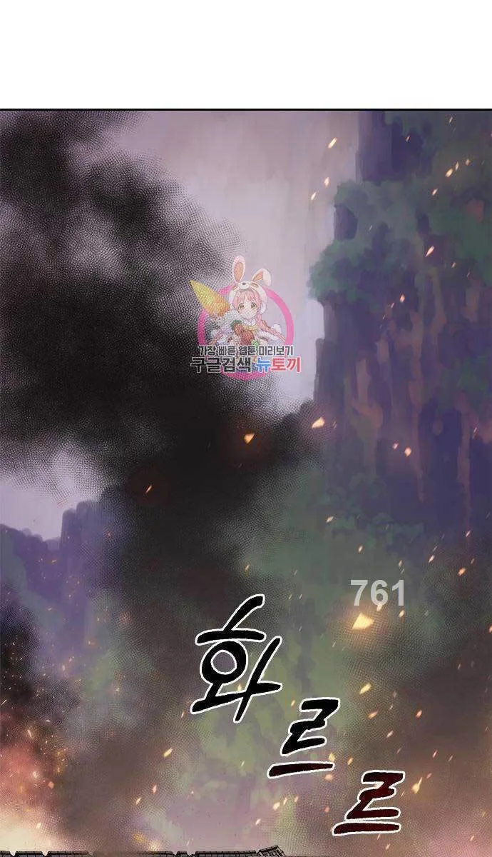 Ma Đạo Chuyển Sinh Ký chương 38 - trang 1