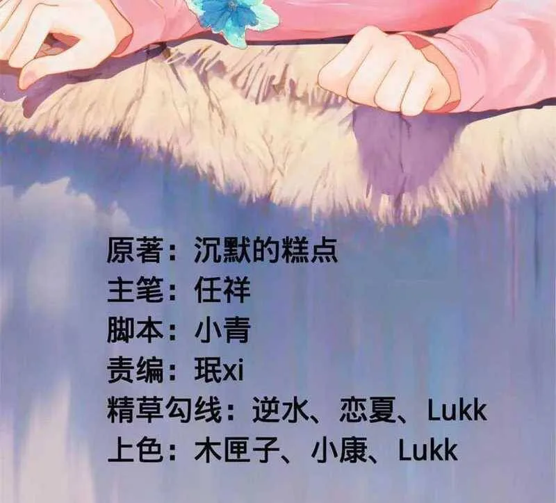 Chàng Rể Mạnh Nhất Lịch Sử chương 213 - trang 3