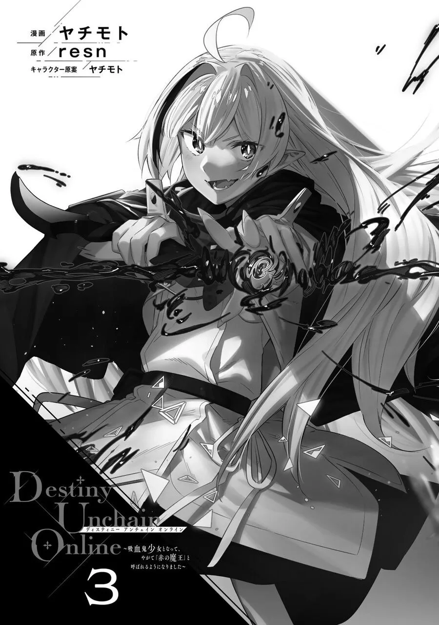 Destiny Unchain Online chương 15 - trang 4