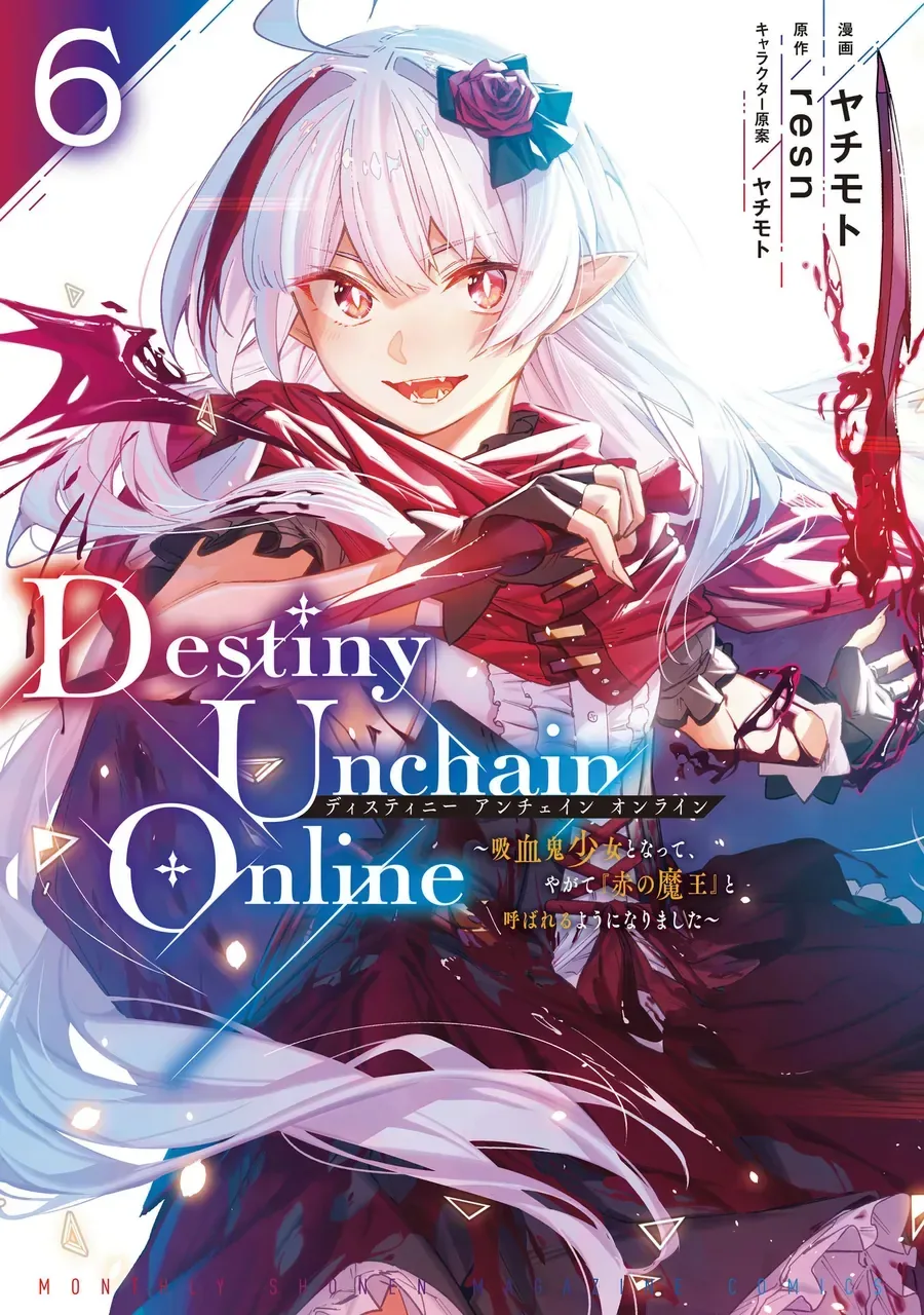 Destiny Unchain Online chương 43 - trang 3