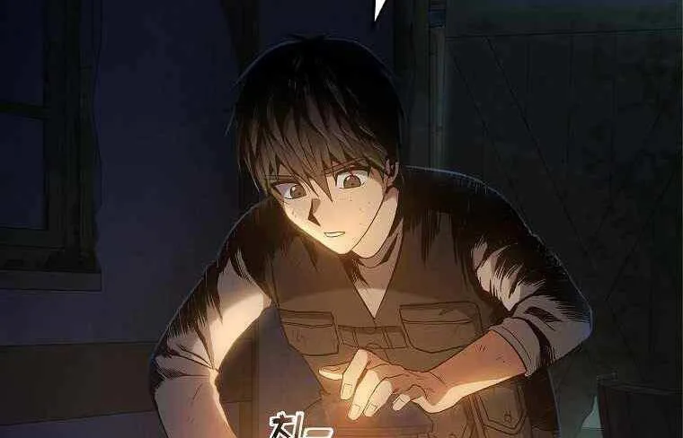 Con Đường Diệt Thần chương 2 - trang 222