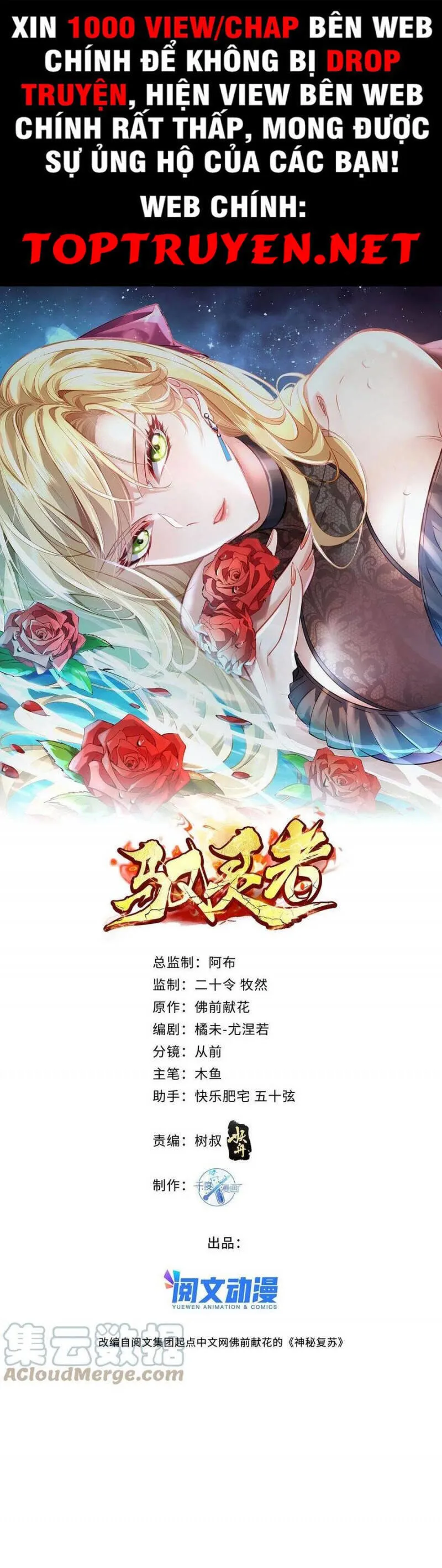 Ngự Linh Giả chương 75 - trang 1