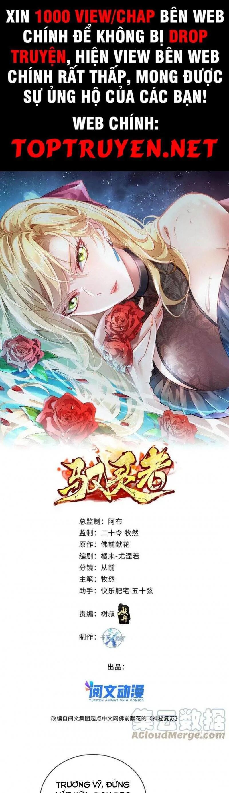 Ngự Linh Giả chương 76 - trang 1