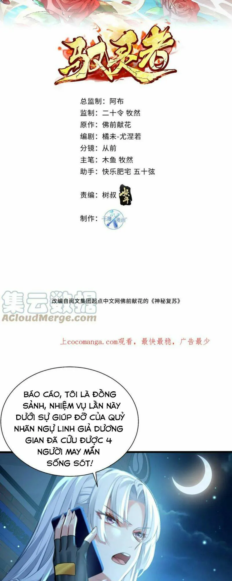 Ngự Linh Giả chương 87 - trang 2
