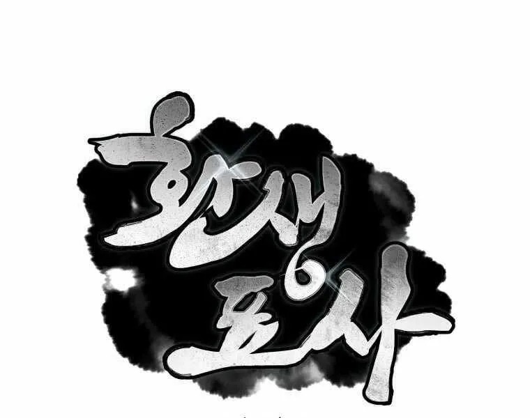 Chuyển Sinh Thành Tiêu Sư chương 2 - trang 61