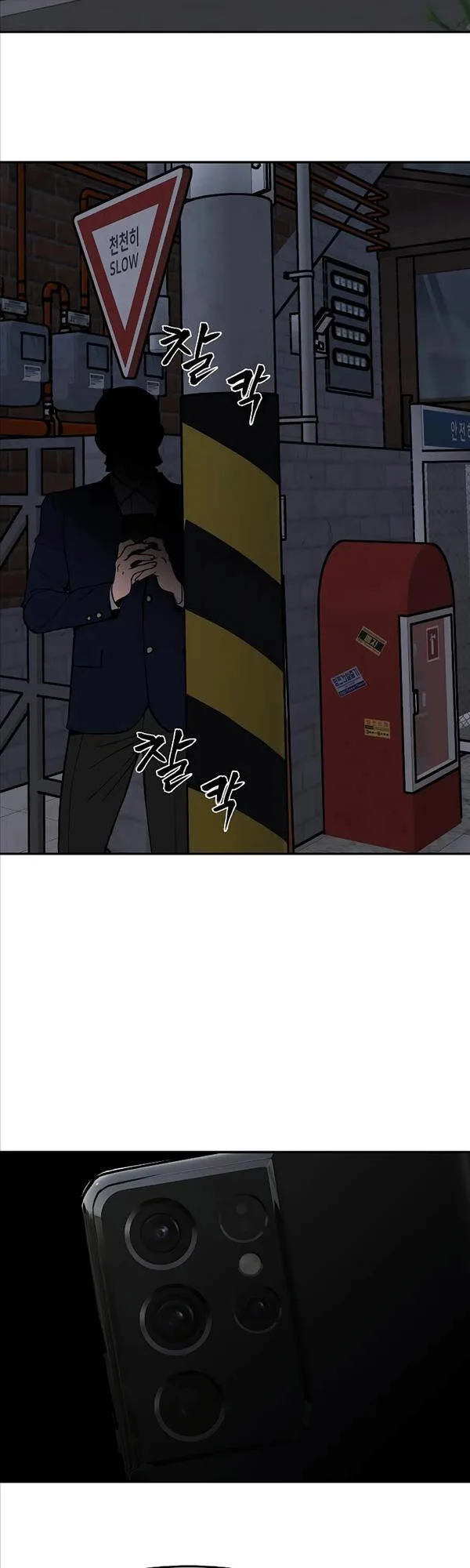 Giang Hồ Thực Thi Công Lý chương 56 - trang 81
