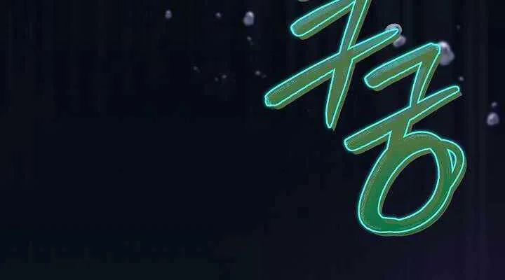 Thợ Săn Ăn Thịt Người chương 7 - trang 108