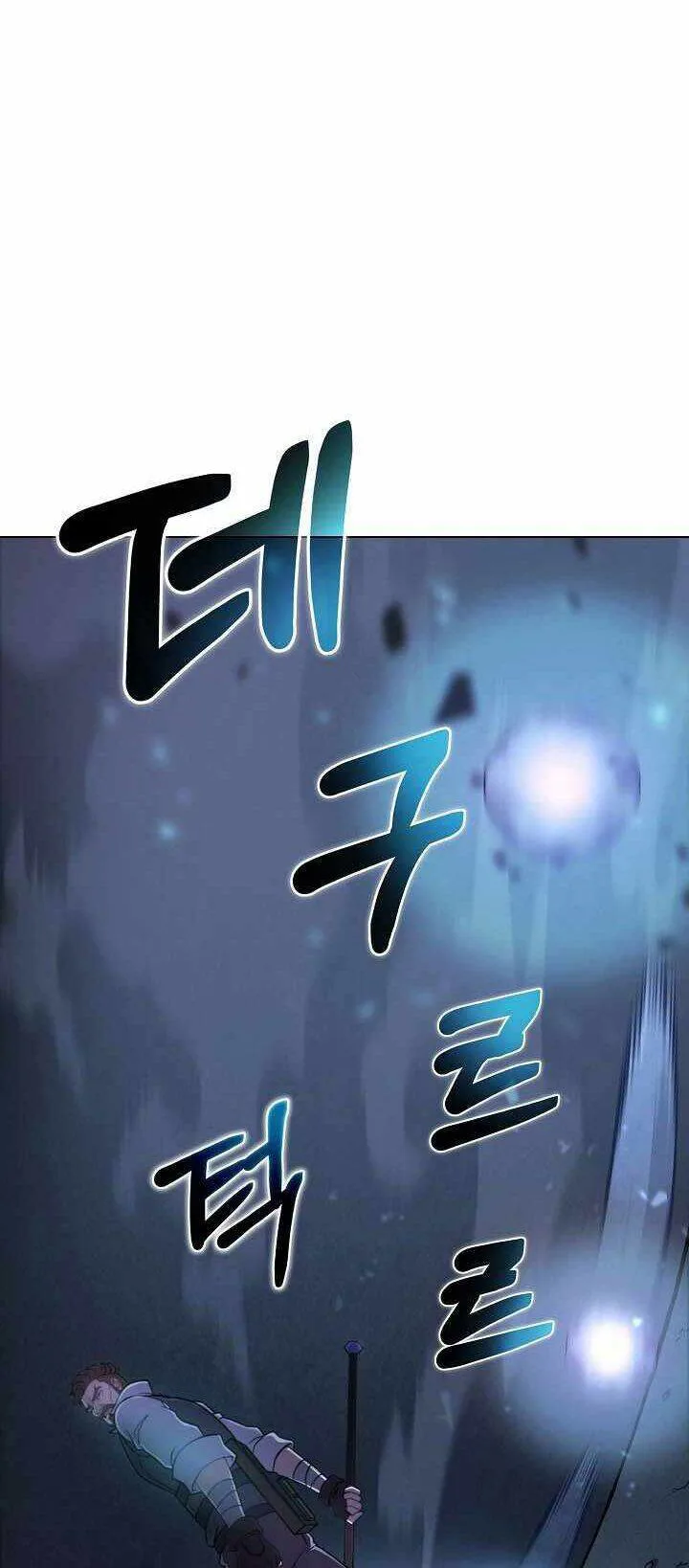 Thợ Săn Ăn Thịt Người chương 8 - trang 43