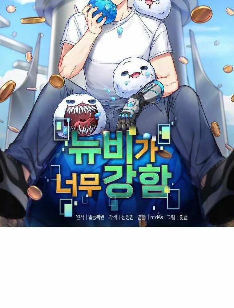 Người Mới Này Quá Mạnh chương 13 - trang 19