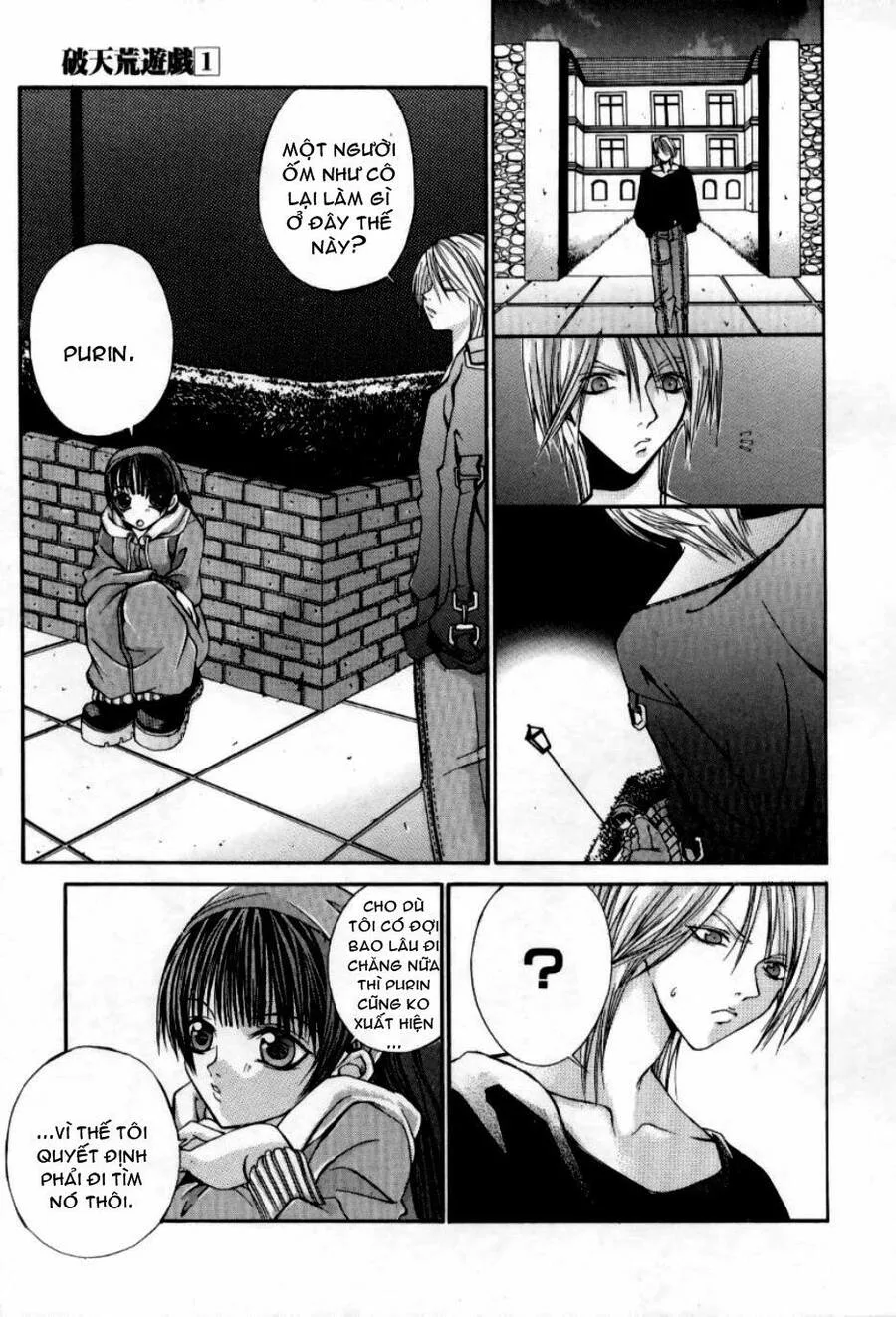 Hatenkou Yuugi chương 3 - trang 22