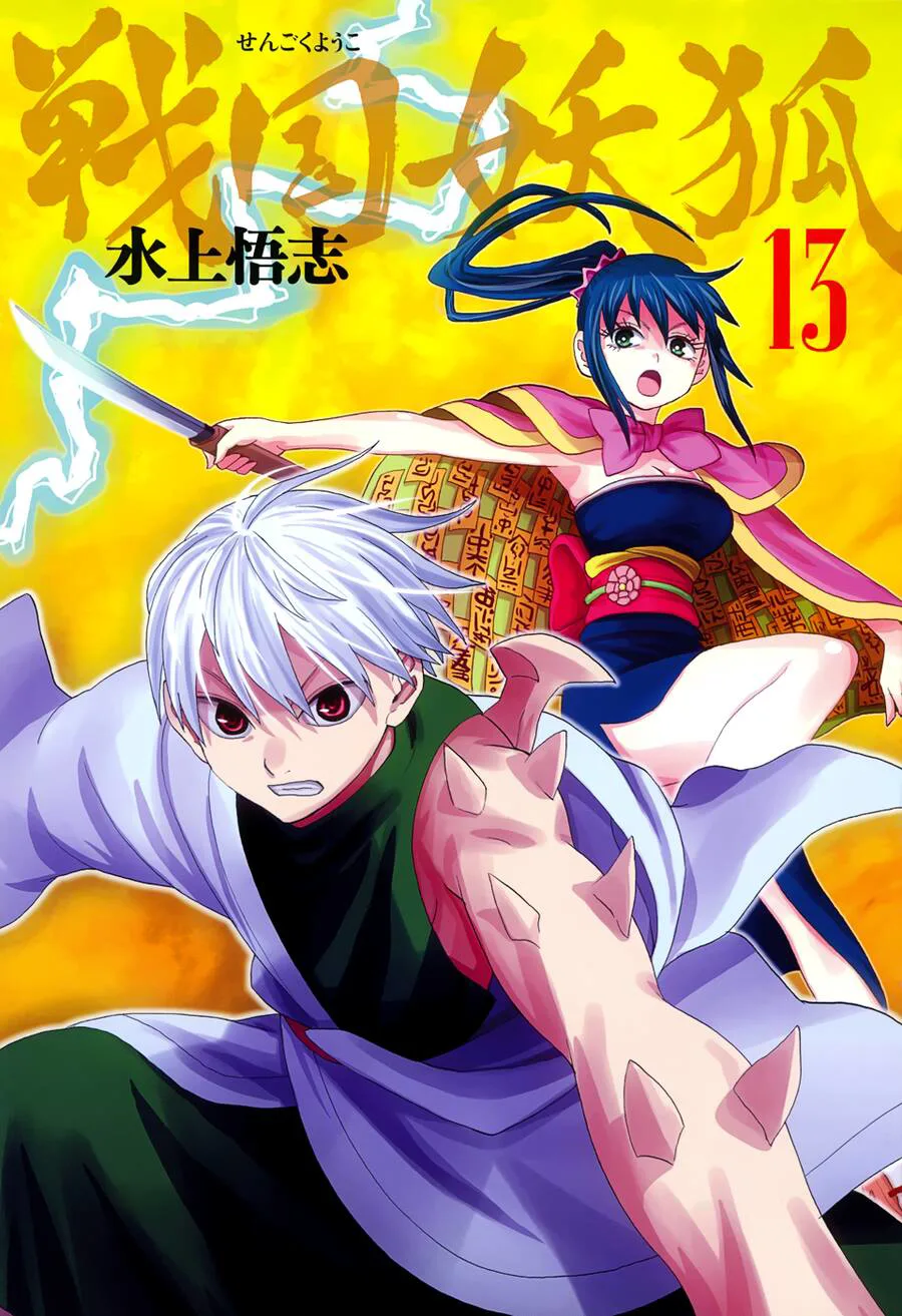 Sengoku Youko chương 70 - trang 2