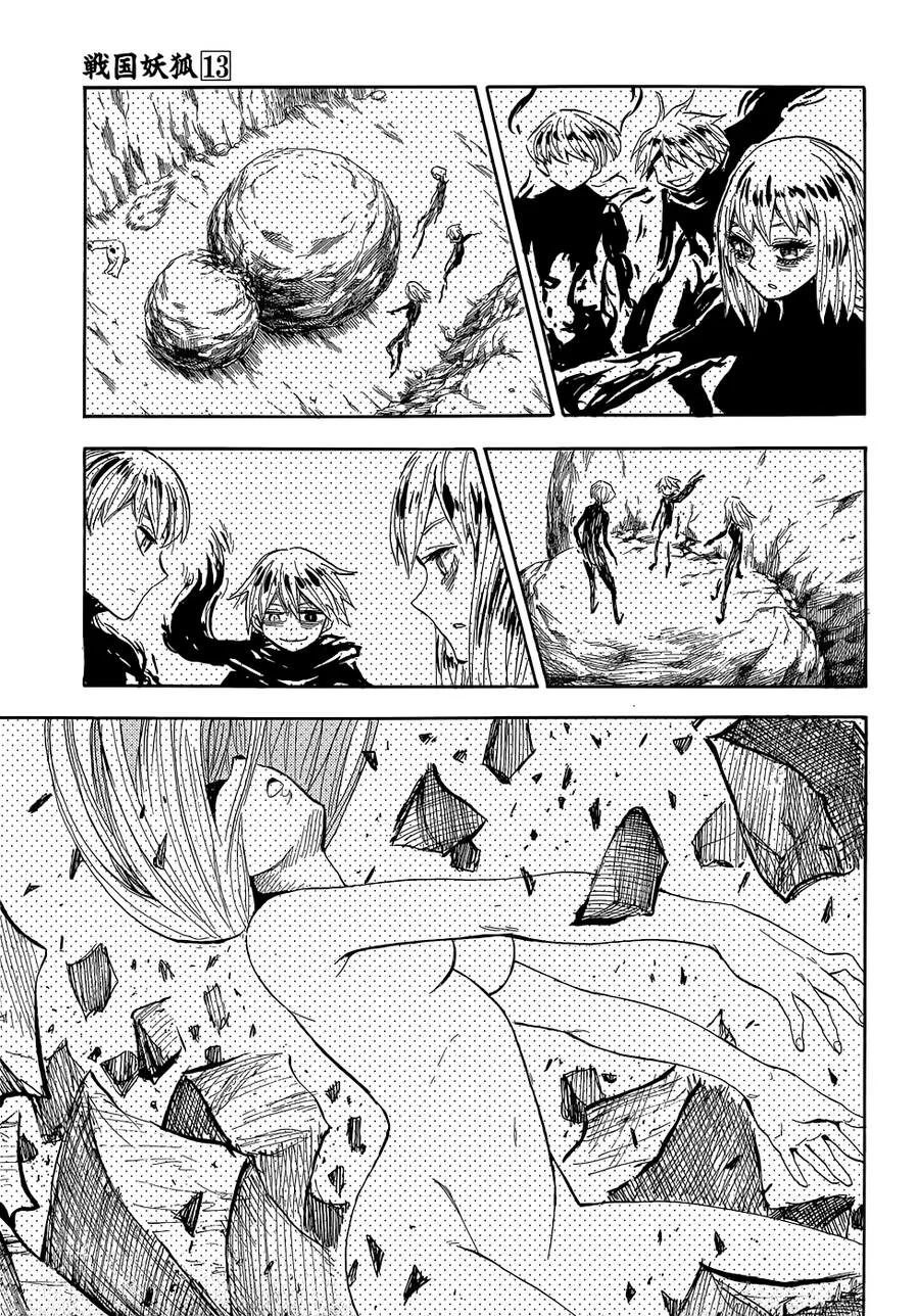 Sengoku Youko chương 70 - trang 8