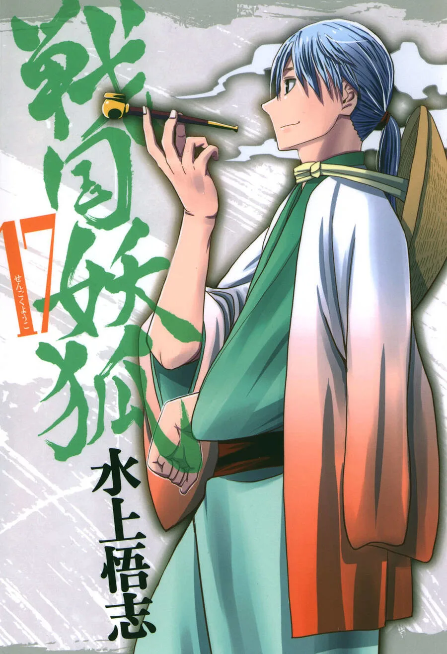 Sengoku Youko chương 94 - trang 2