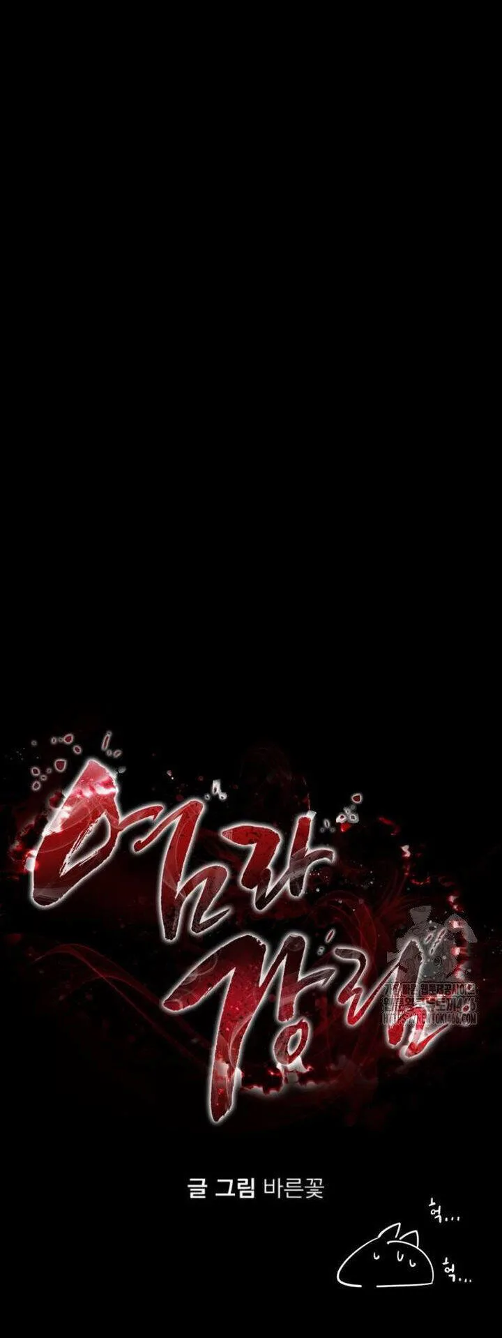 Thiên Ma Tái Lâm chương 64 - trang 43