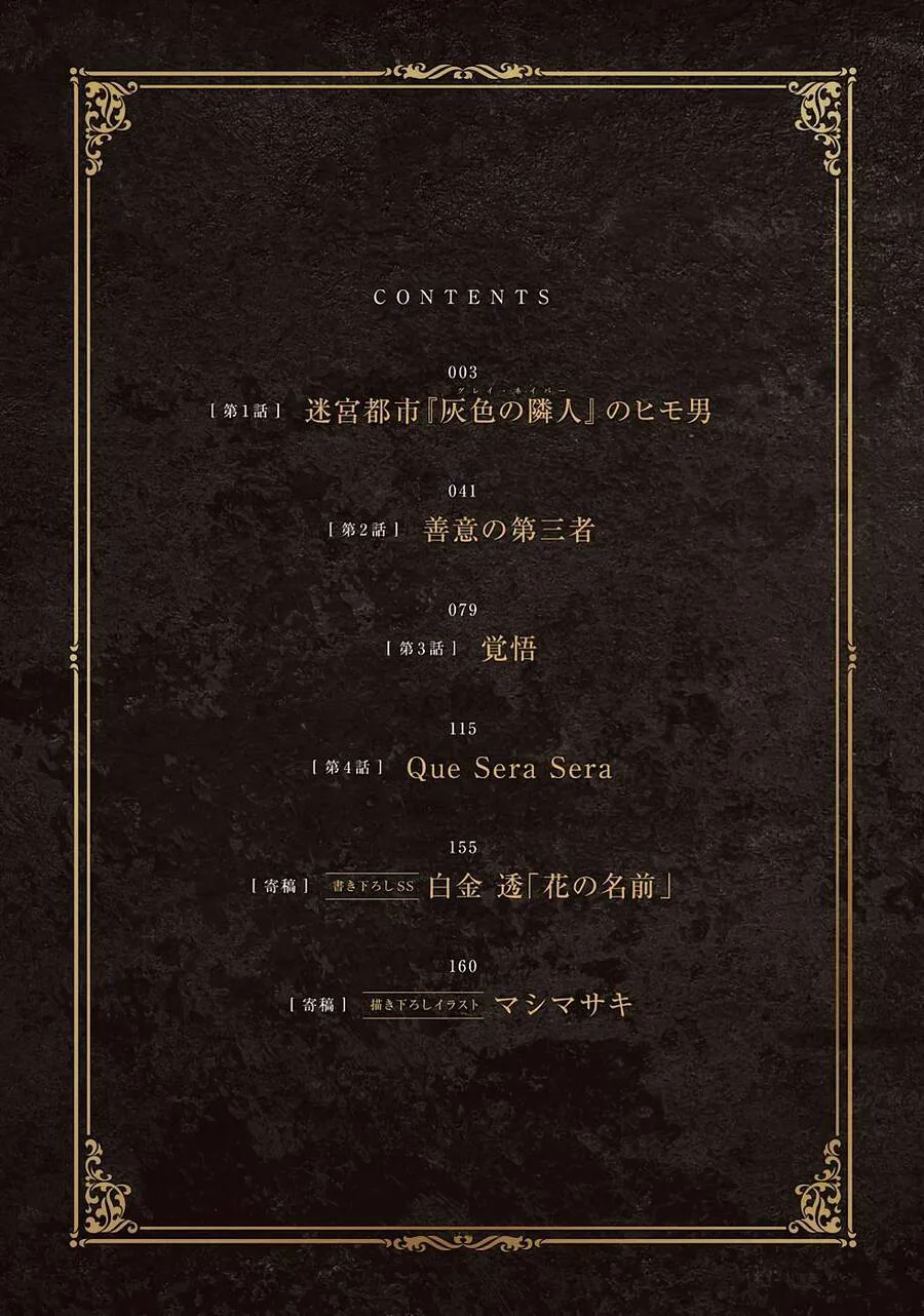 Himekishi-Sama No Himo chương 1 - trang 4