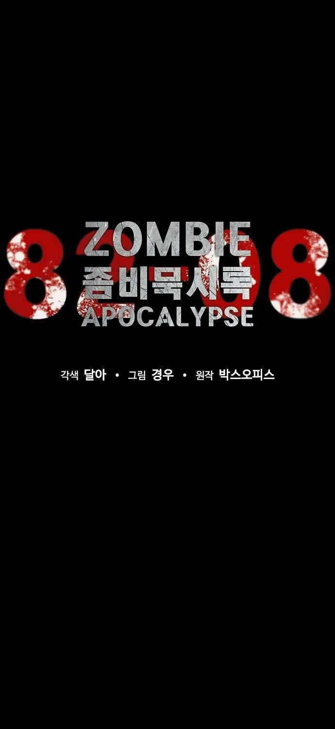 Mạt Thế Zombie 82-08 chương 2 - trang 39
