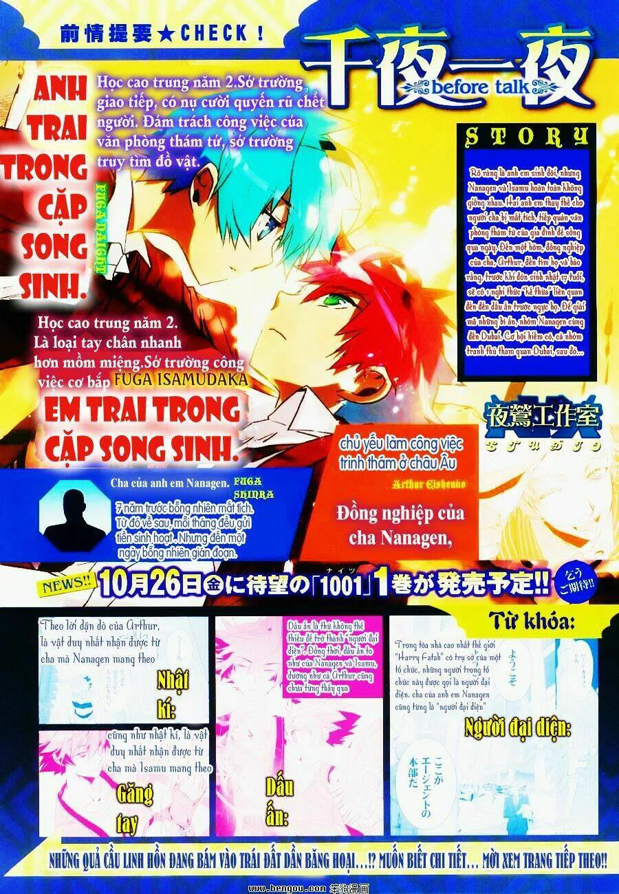 1001 Knights chương 3 - trang 7