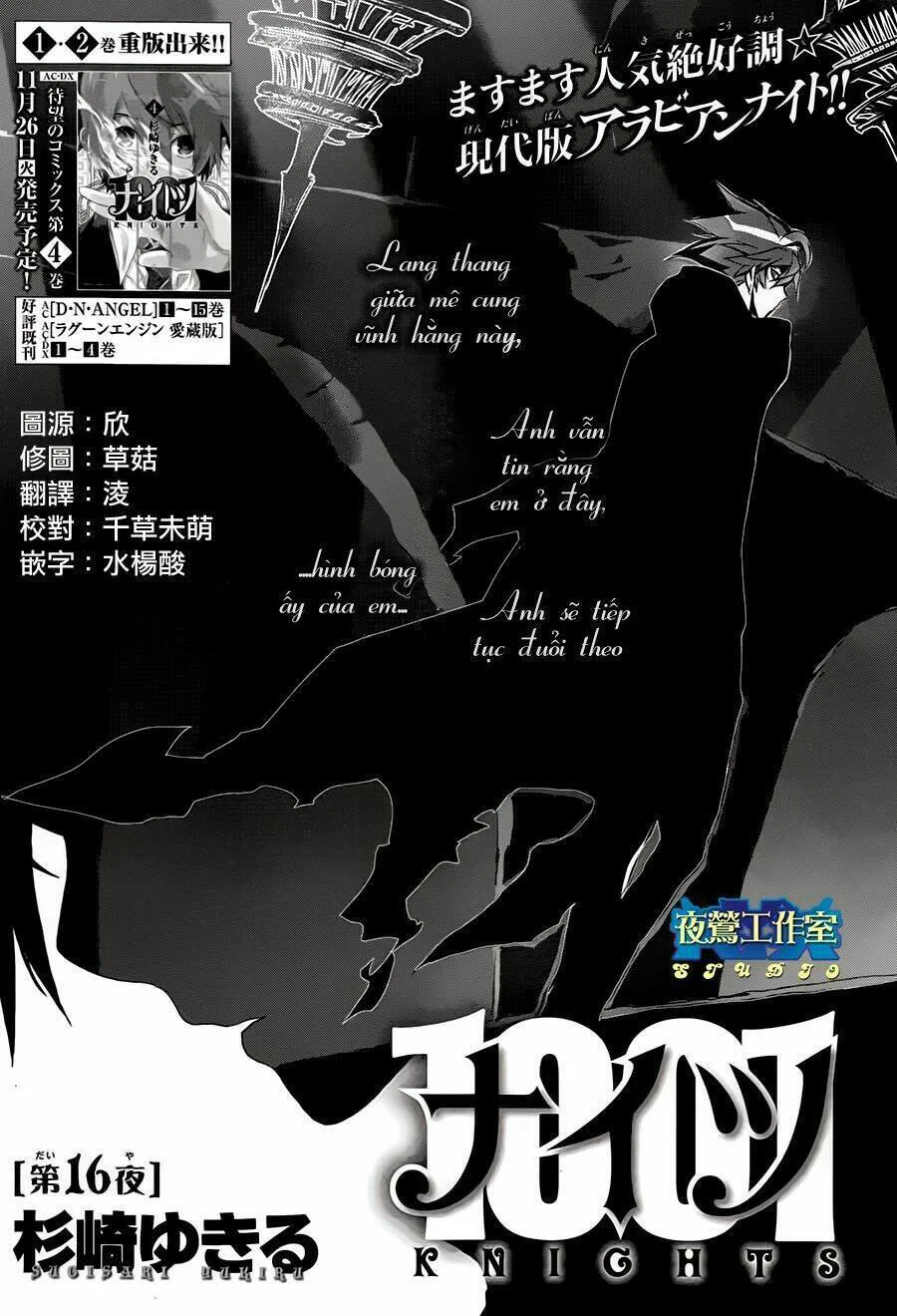 1001 Knights chương 16 - trang 2