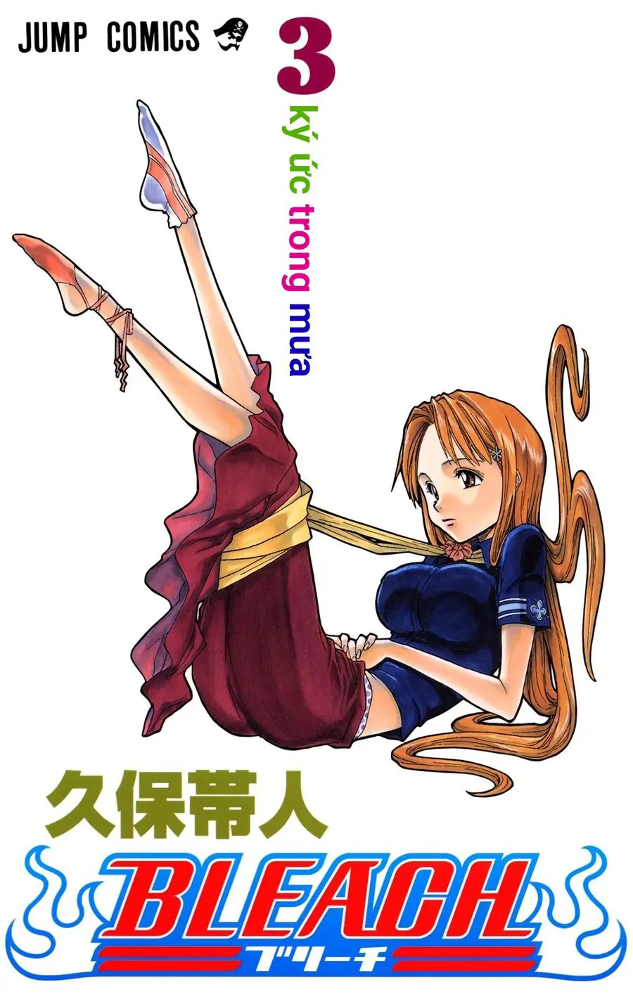 Bleach (Full Color) chương 17 - trang 1