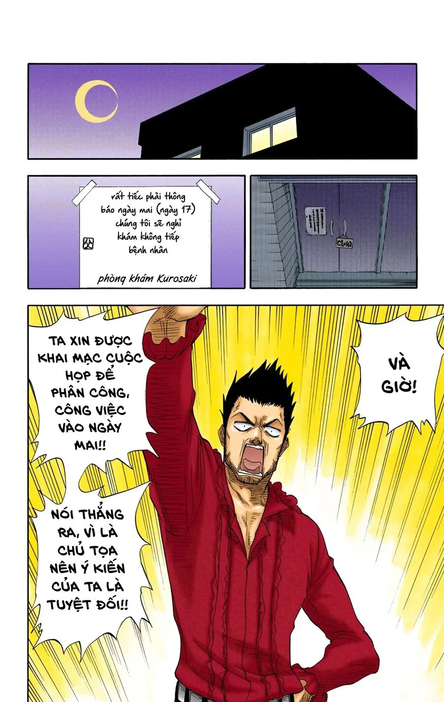 Bleach (Full Color) chương 17 - trang 17
