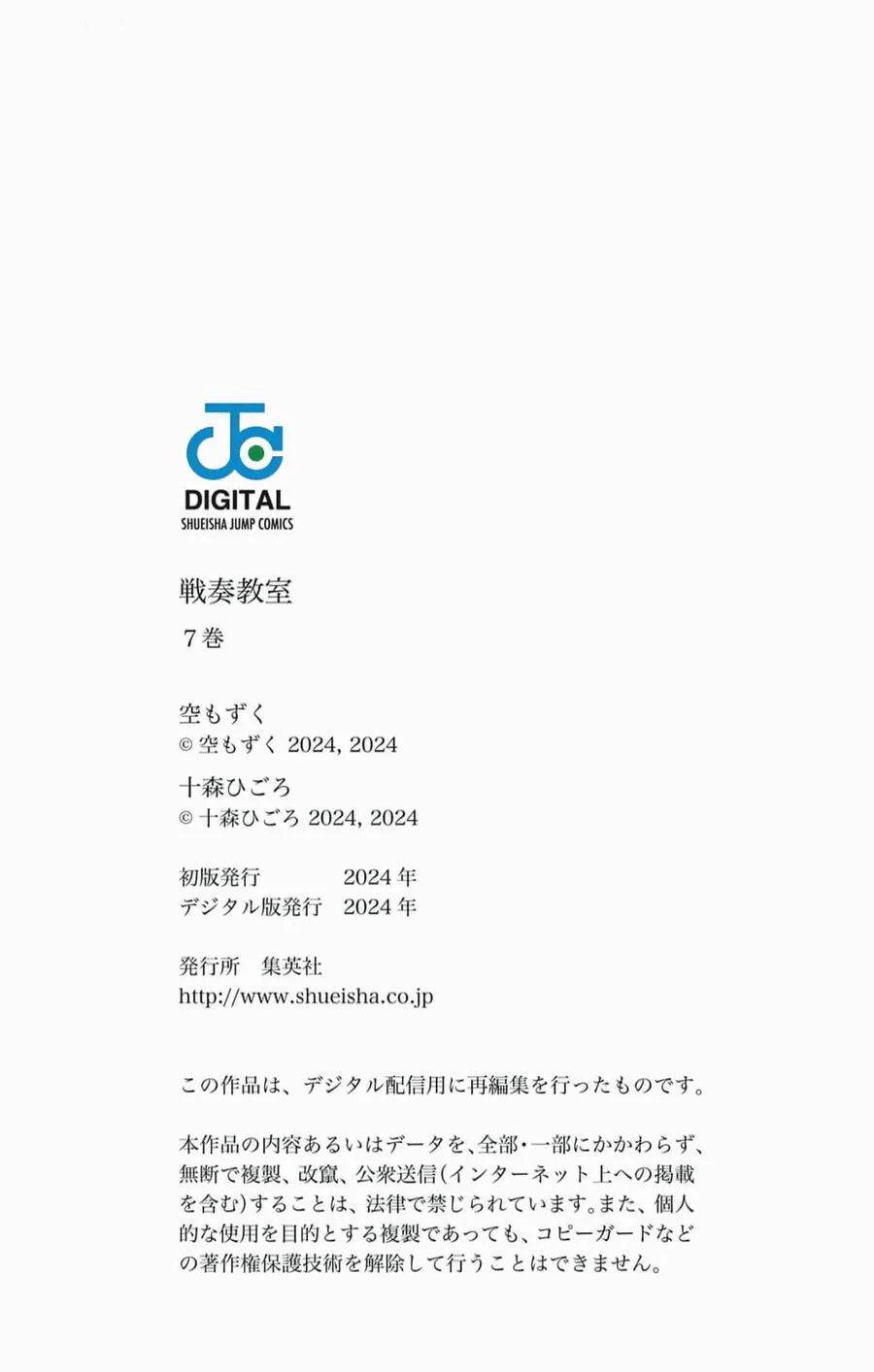 Sensou Kyoushitsu chương 23.1 - trang 11