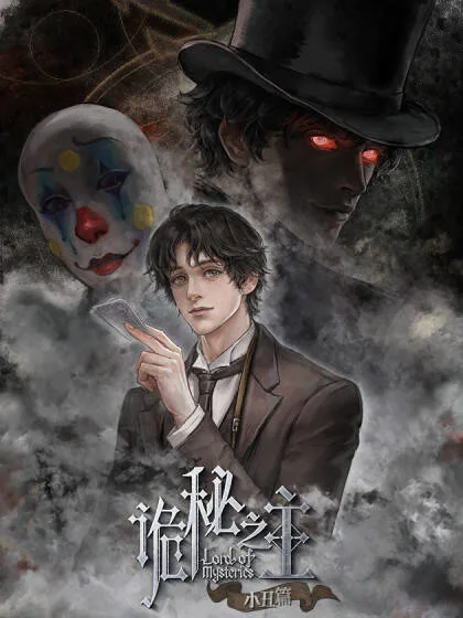Ảnh bìa truyện Quỷ Bí Chi Chủ - Remake