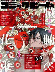 Ảnh bìa truyện Zoufu No Hanataba