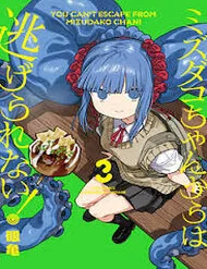 Ảnh bìa truyện Không Thể Thoát Khỏi Mizudako-Chan!