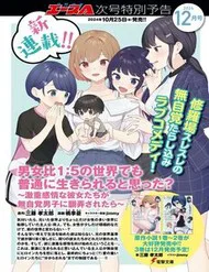 Ảnh bìa truyện Danjohi 1:5 No Sekai Demo Futsu Ni Ikirareru To Omotta? ~ Geki Juu Kanjou Na Kanojotachi Ga Mujikaku Danshi Ni Honrousaretara